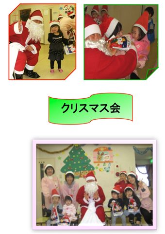 クリスマス会